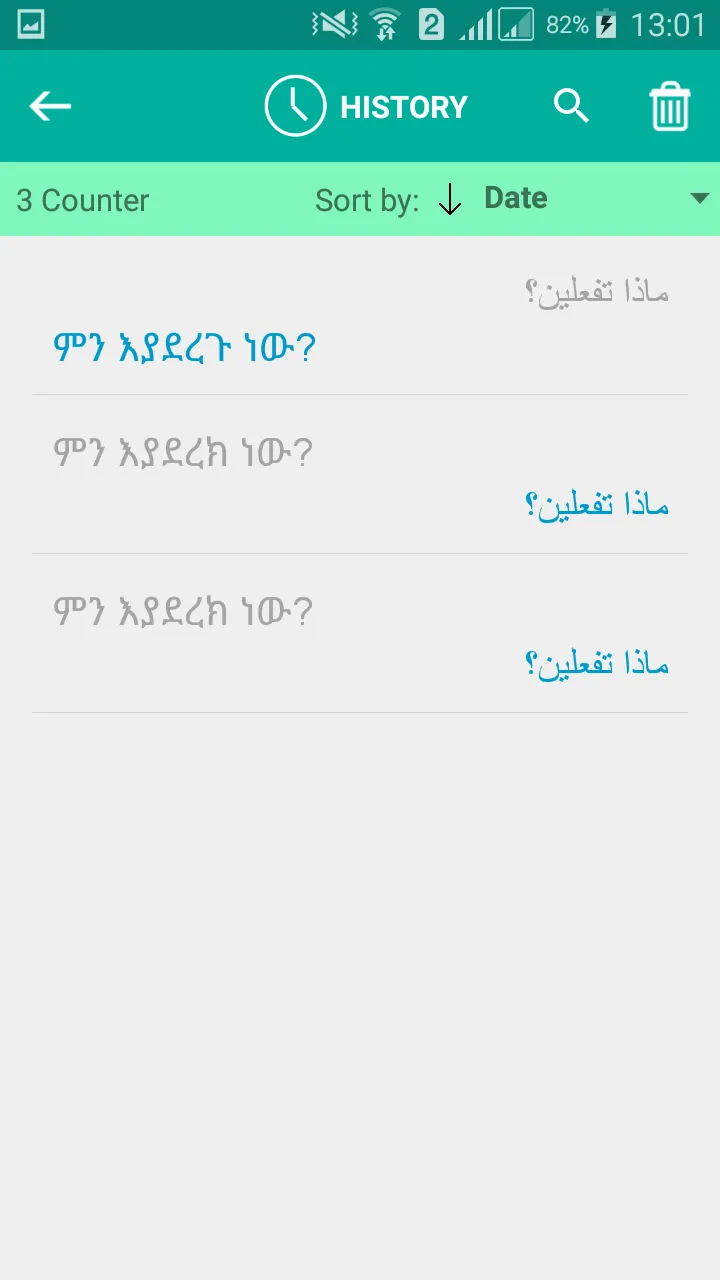 Arabic Amharic Translator | Indus Appstore | Screenshot