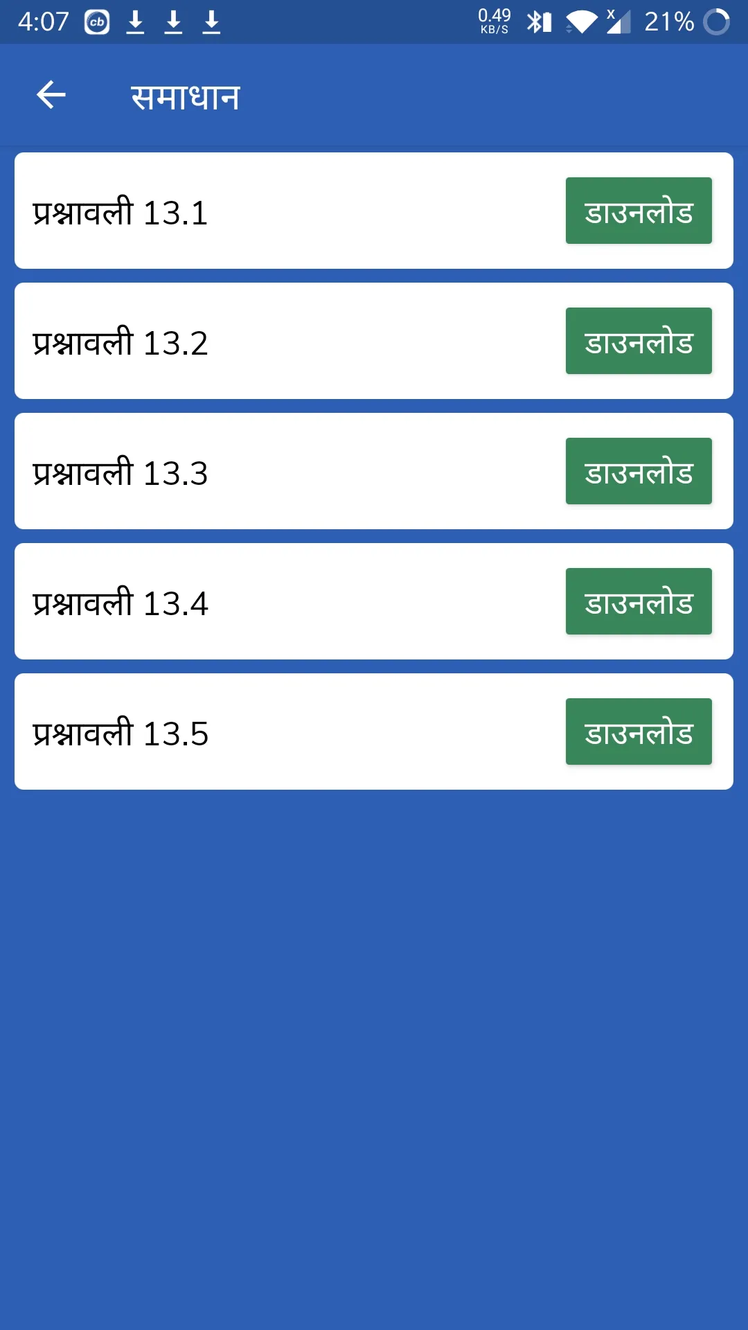 Class 10 Maths Solution Hindi | Indus Appstore | Screenshot