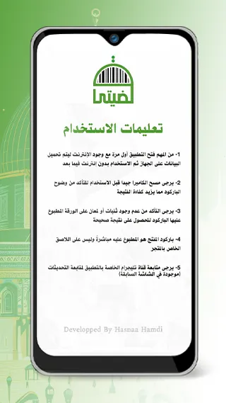 Qadyaty|قضيتي | Indus Appstore | Screenshot