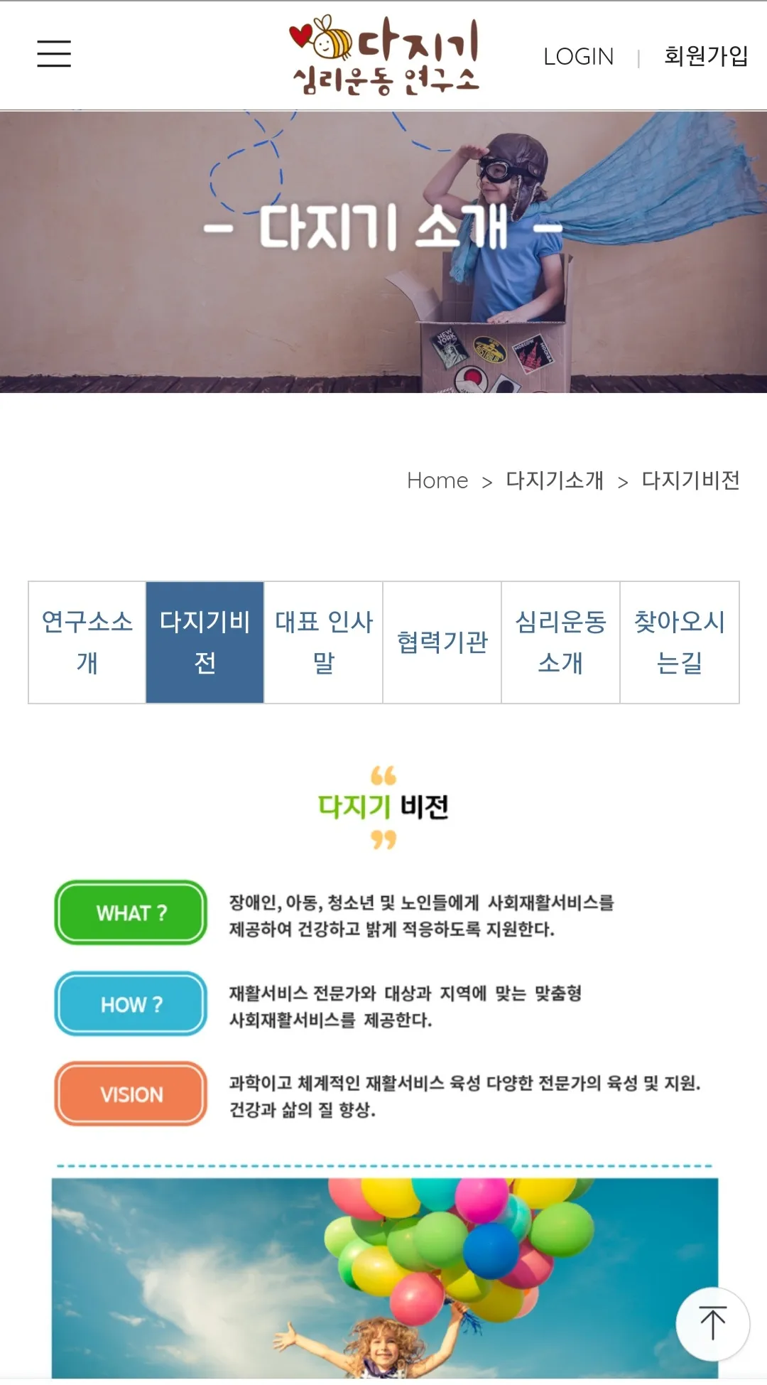 다지기심리운동연구소 | Indus Appstore | Screenshot