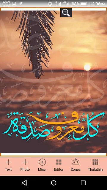 Thuluthin ثلثین خ�ط الثلث | Indus Appstore | Screenshot