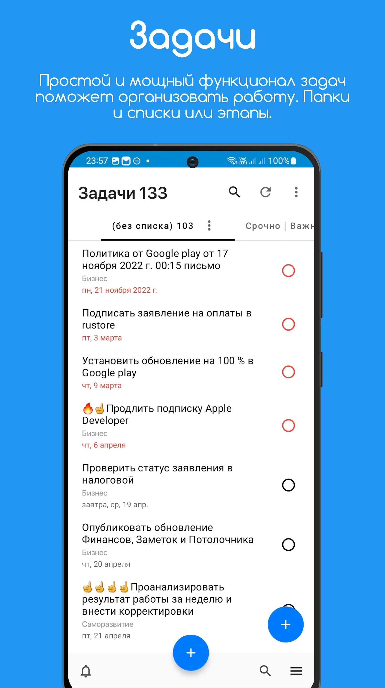 CallRec: Call recorder | Indus Appstore | Screenshot