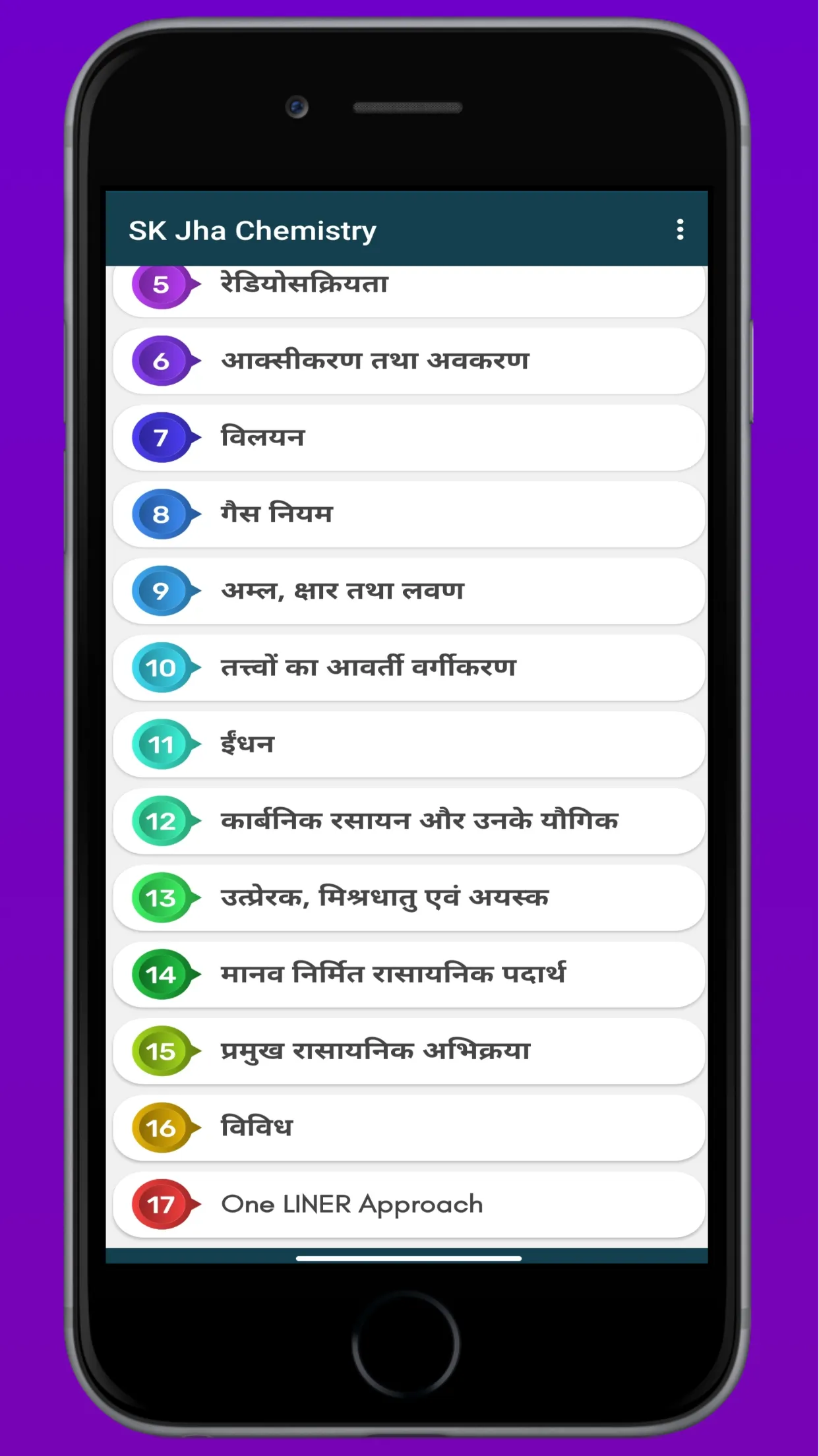 SK JHA Chemistry in hindi | Indus Appstore | Screenshot