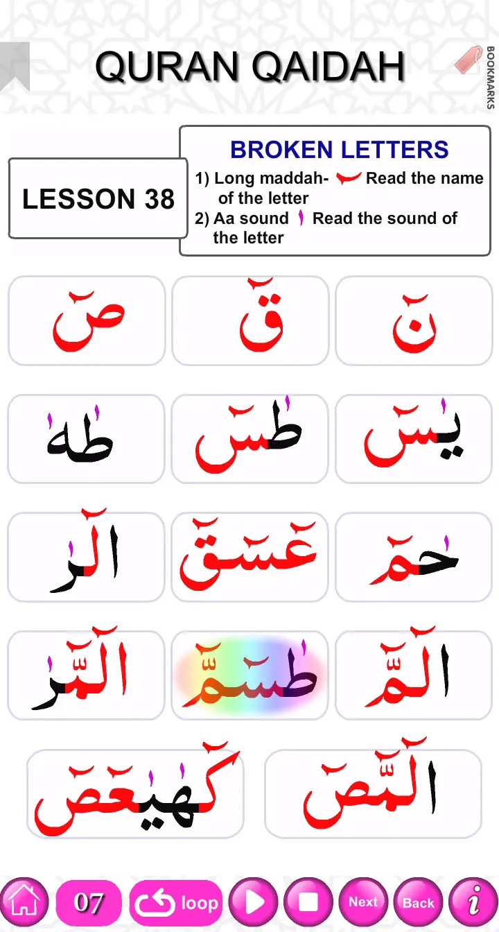 Quran Qaidah Level 3 Part 2 | Indus Appstore | Screenshot