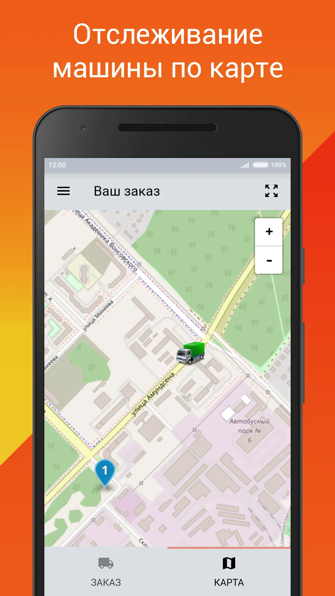 Грузовое такси «Служба 27» | Indus Appstore | Screenshot