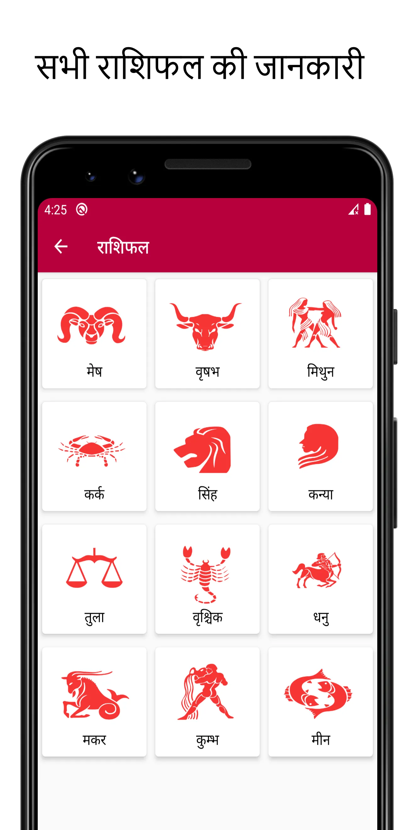 2025 Hindi Calendar Panchang | Indus Appstore | Screenshot