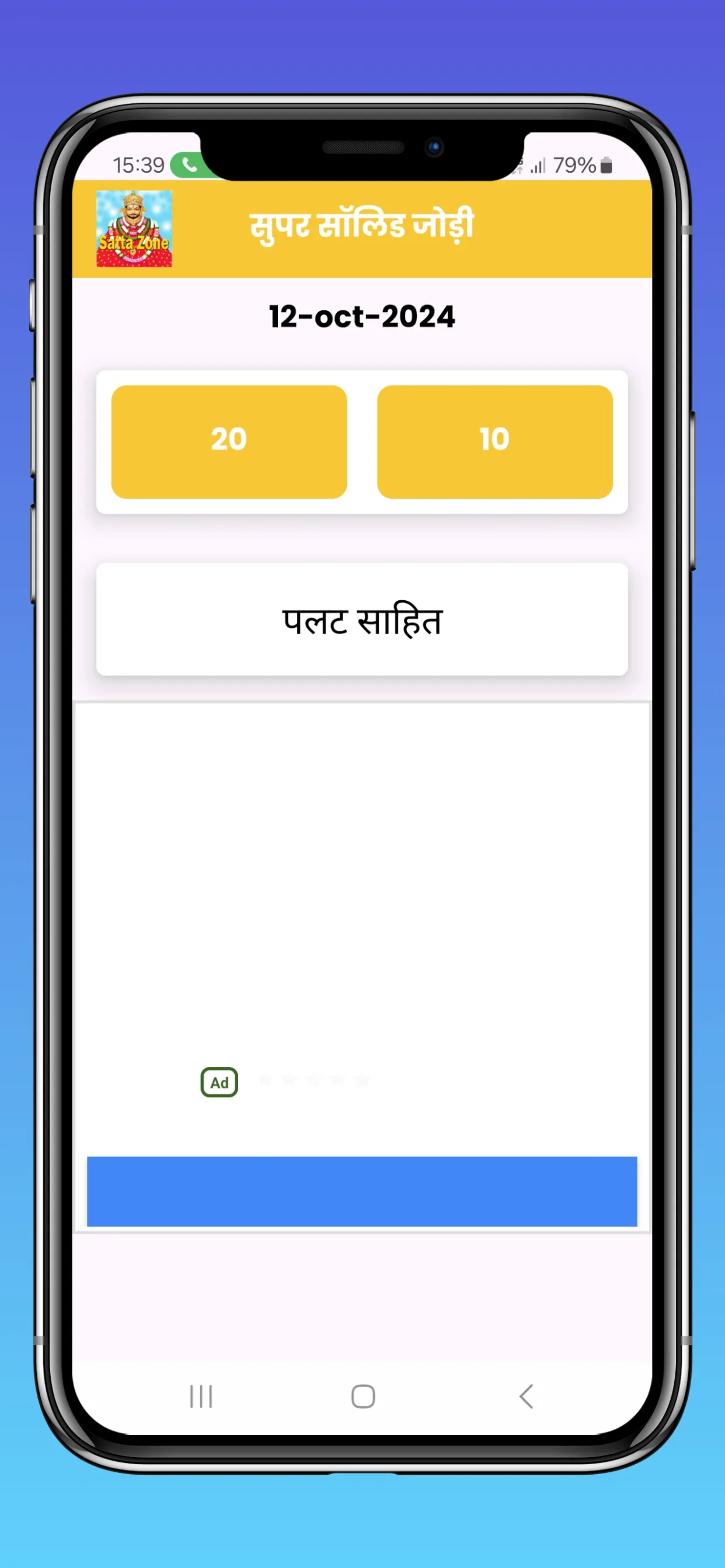 satta zone 4jodi 4number satta | Indus Appstore | Screenshot