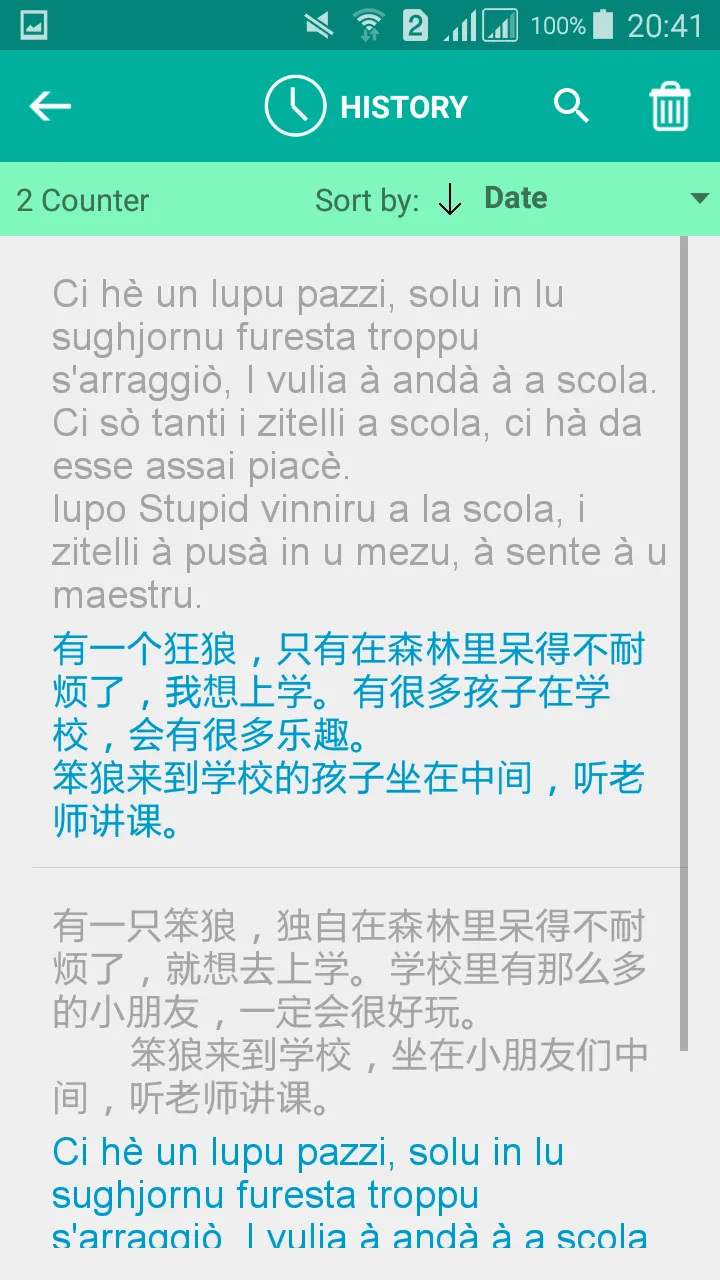 Corsican Chinese Translator | Indus Appstore | Screenshot