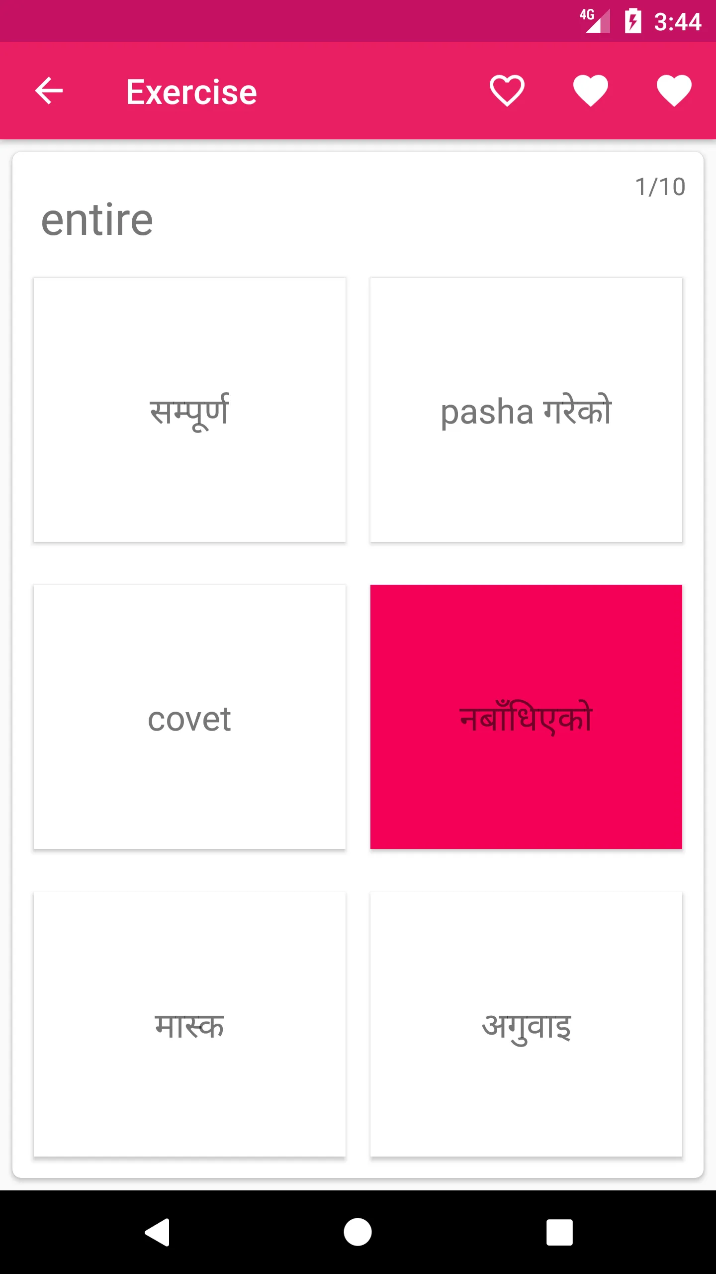 Nepali English Dictionary | Indus Appstore | Screenshot