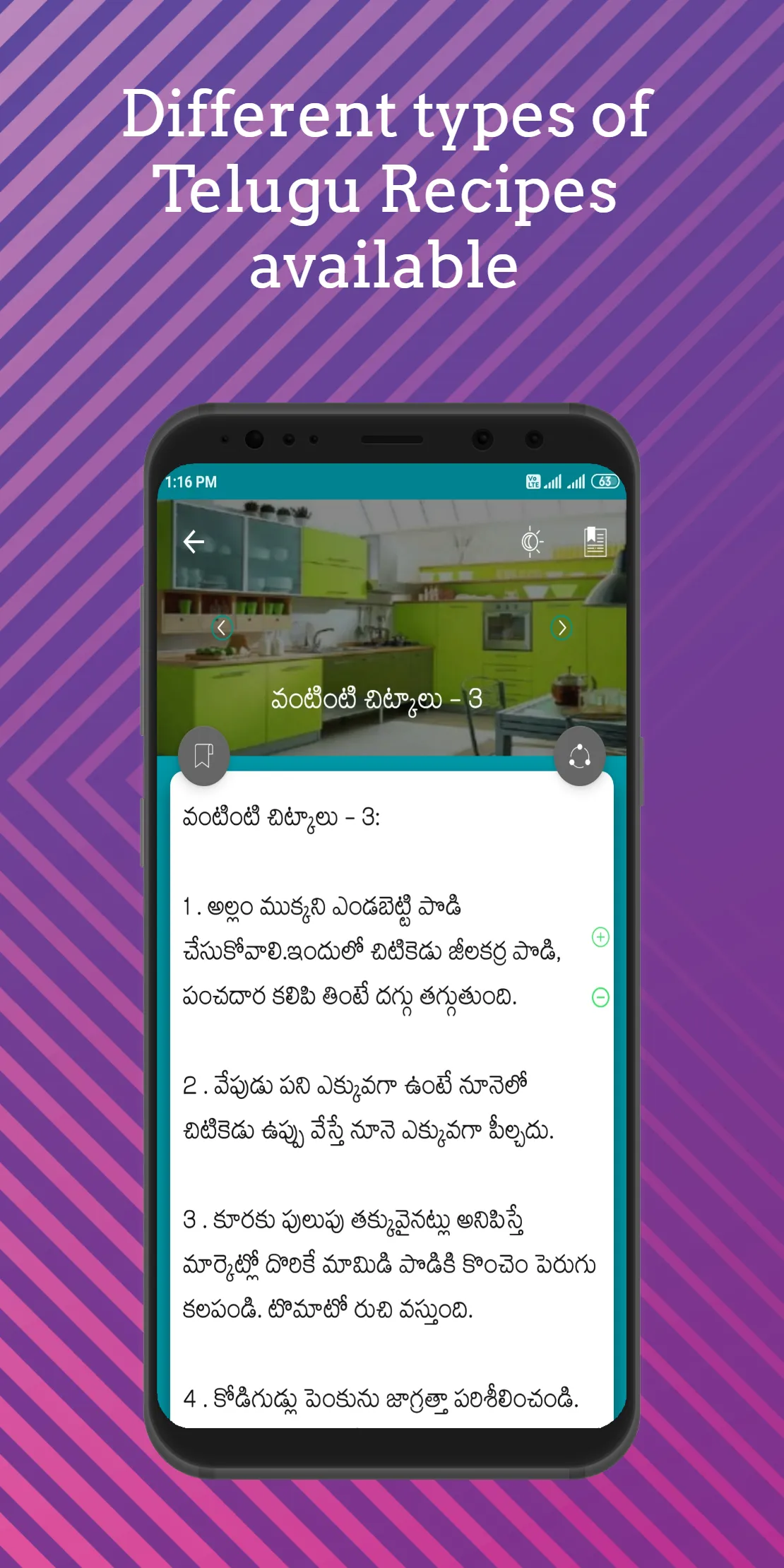 100000+ Telugu Vantalu | Indus Appstore | Screenshot