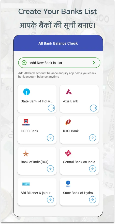 Bank Balance Check: Calculator | Indus Appstore | Screenshot