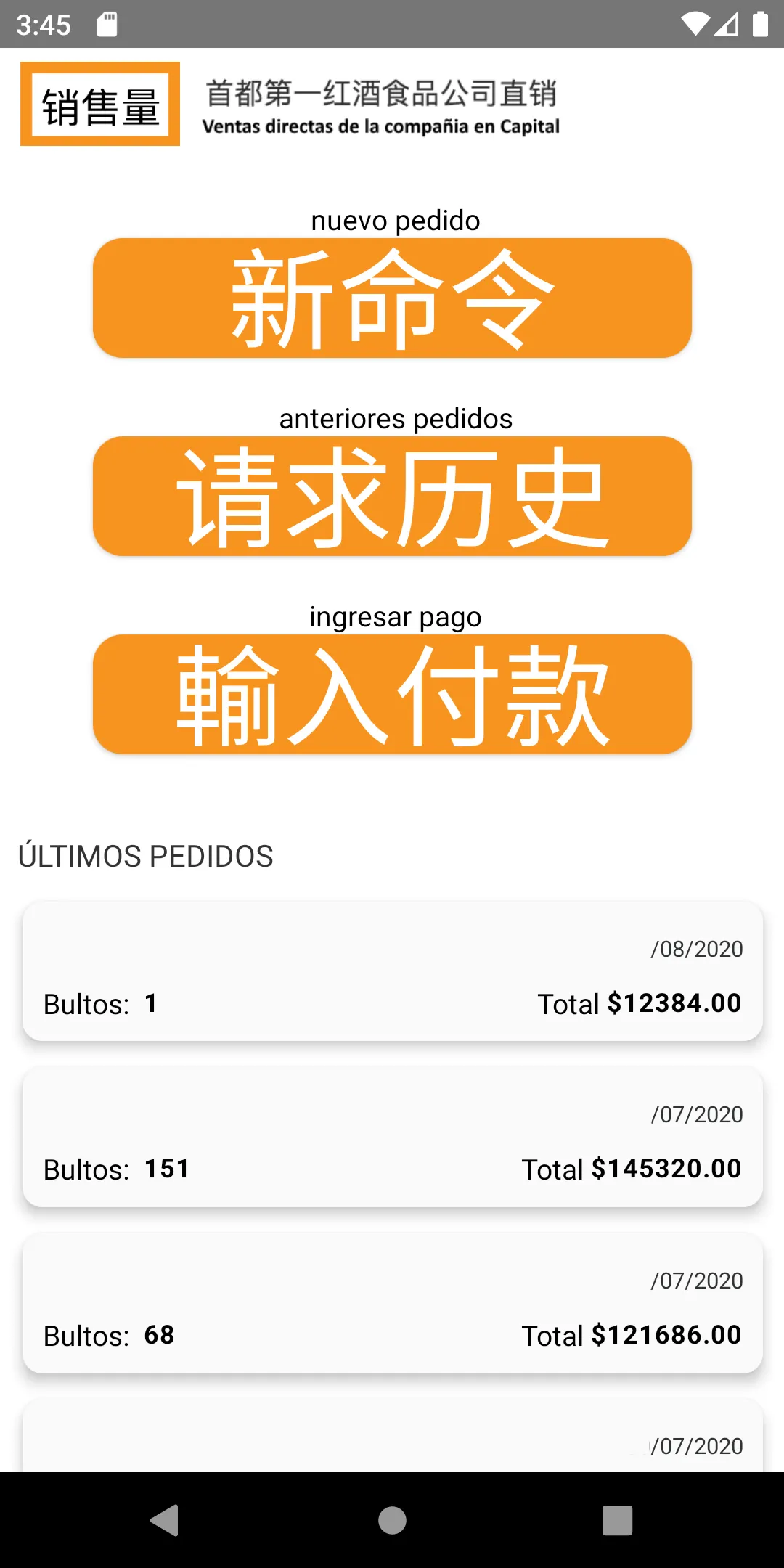 AABB Argentina | Indus Appstore | Screenshot