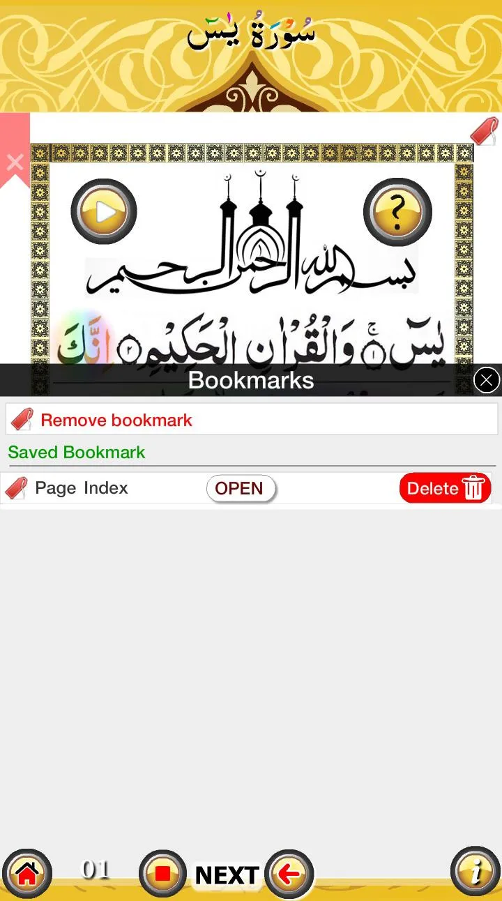 Surah Yaseen 7 mubeen wazifa | Indus Appstore | Screenshot