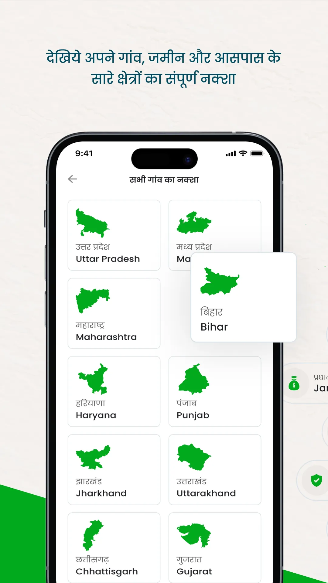 Bhulekh Land Record - SH | Indus Appstore | Screenshot