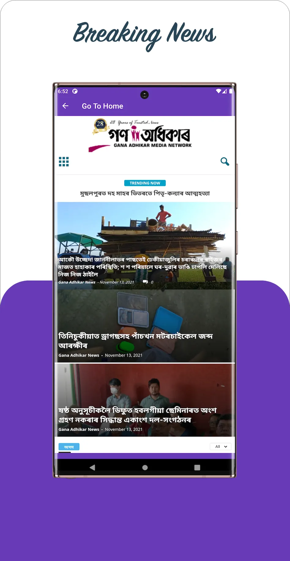 News Today24 Assamese | Indus Appstore | Screenshot