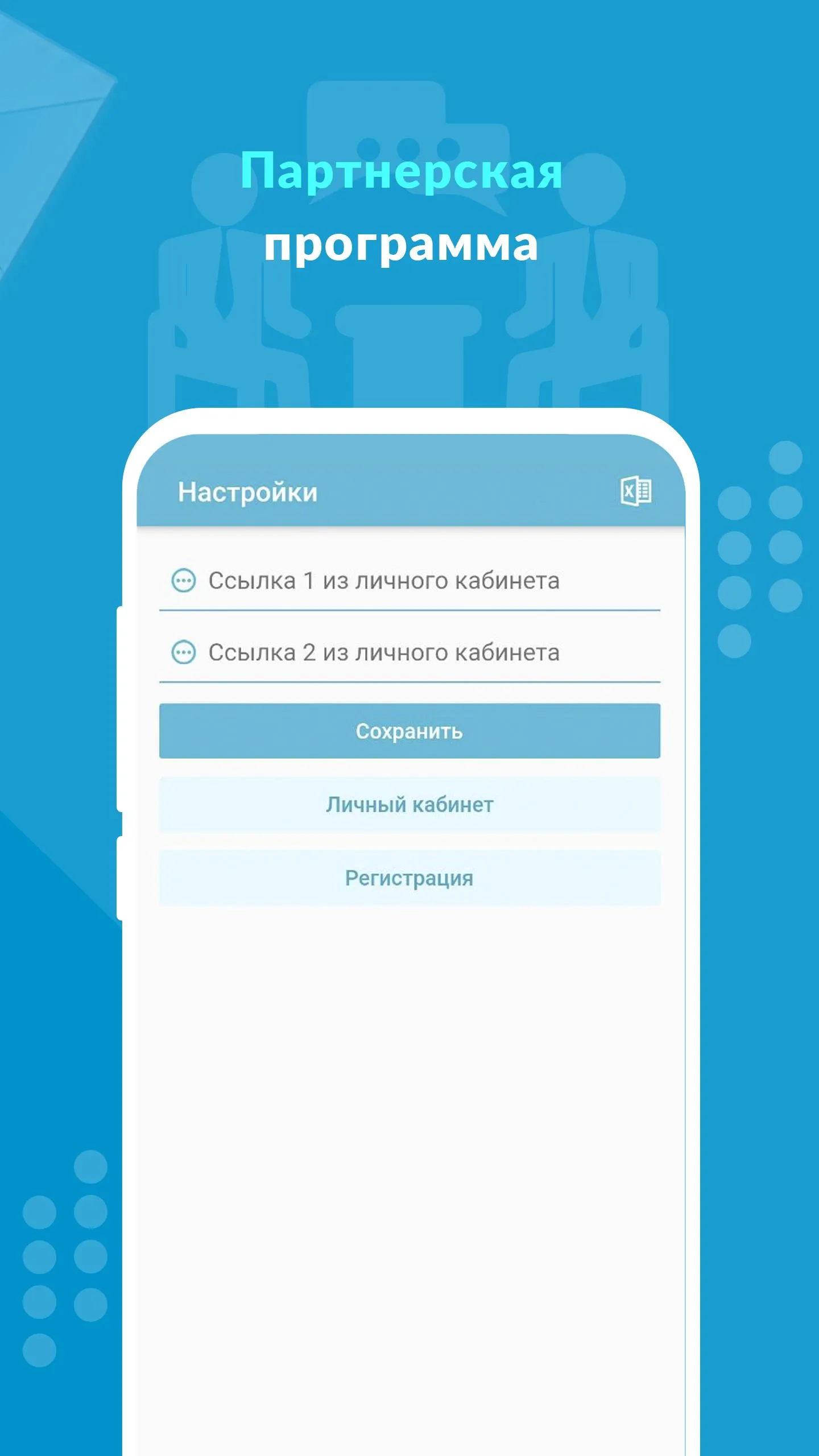 Секретарь | Indus Appstore | Screenshot