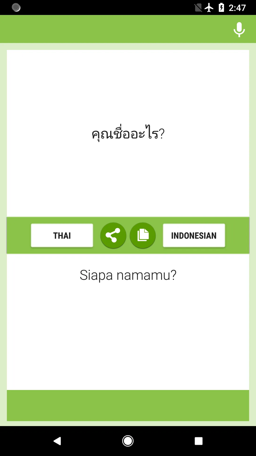 Thai-Indonesian Translator | Indus Appstore | Screenshot