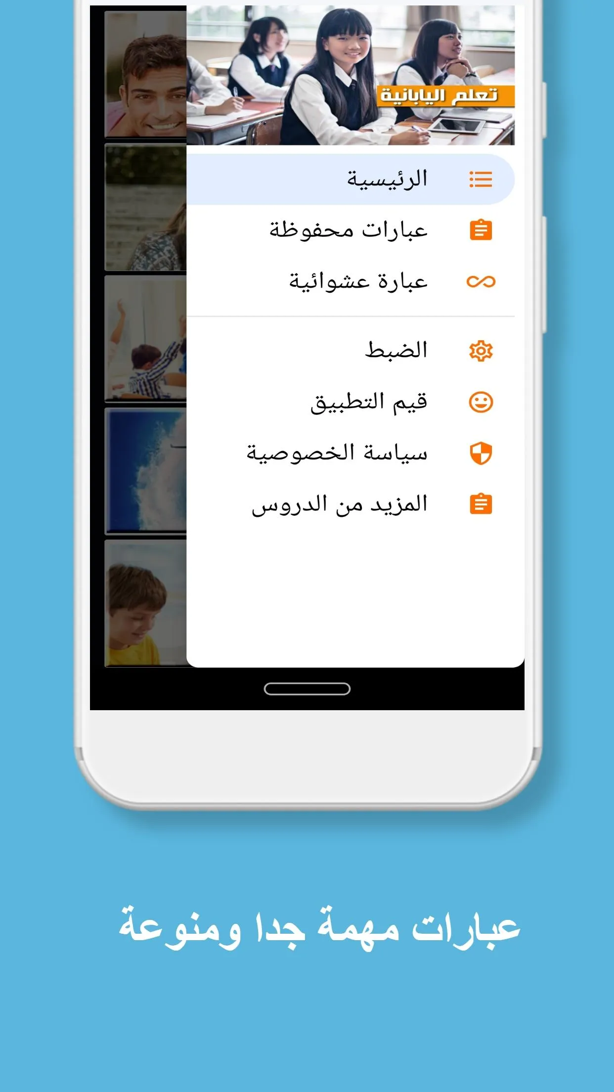 تعلم اللغة اليابانية | Indus Appstore | Screenshot