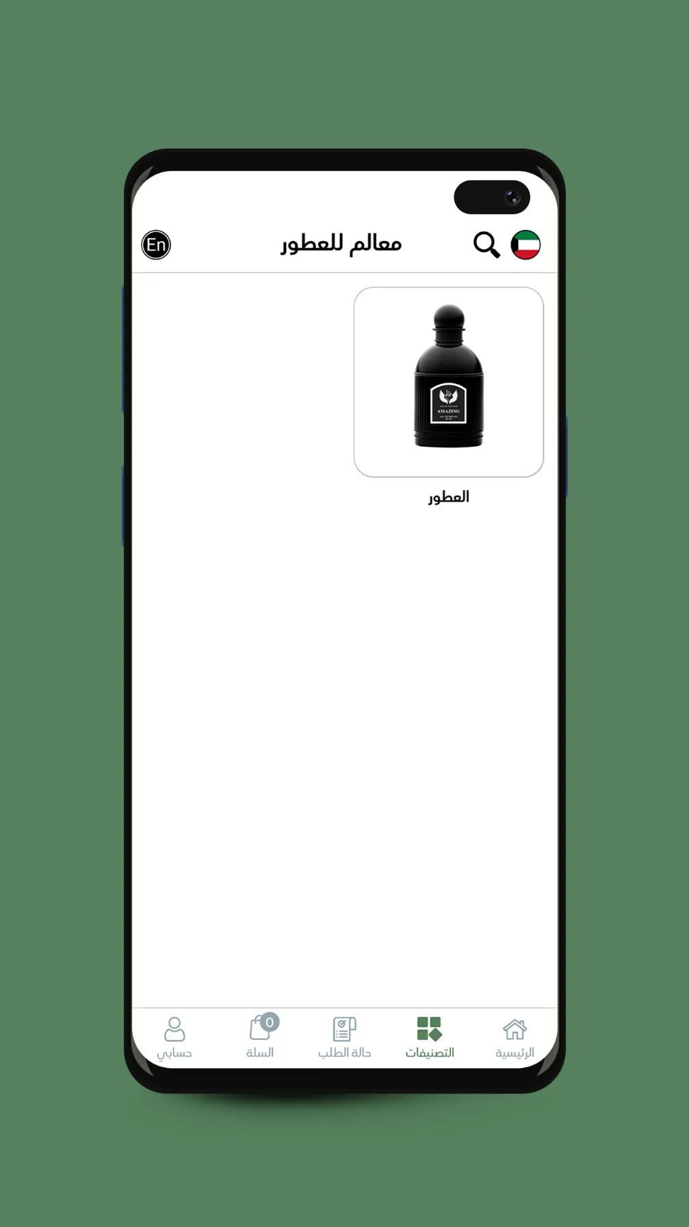 M'aalem Perfumes معالم للعطور | Indus Appstore | Screenshot