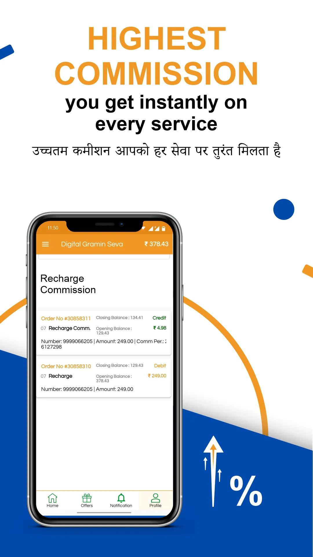 Digital Gramin Seva - Aeps | A | Indus Appstore | Screenshot