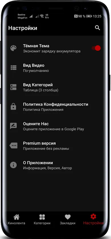 Фильмы кино онлайн — КИНОЛЕНТА | Indus Appstore | Screenshot