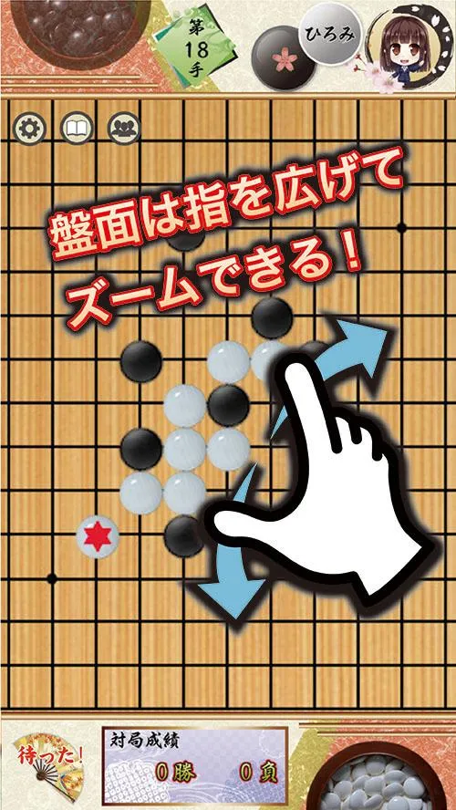 本格連珠 - 初心者～上級者まで楽しめるコンピュータ五目並べ | Indus Appstore | Screenshot