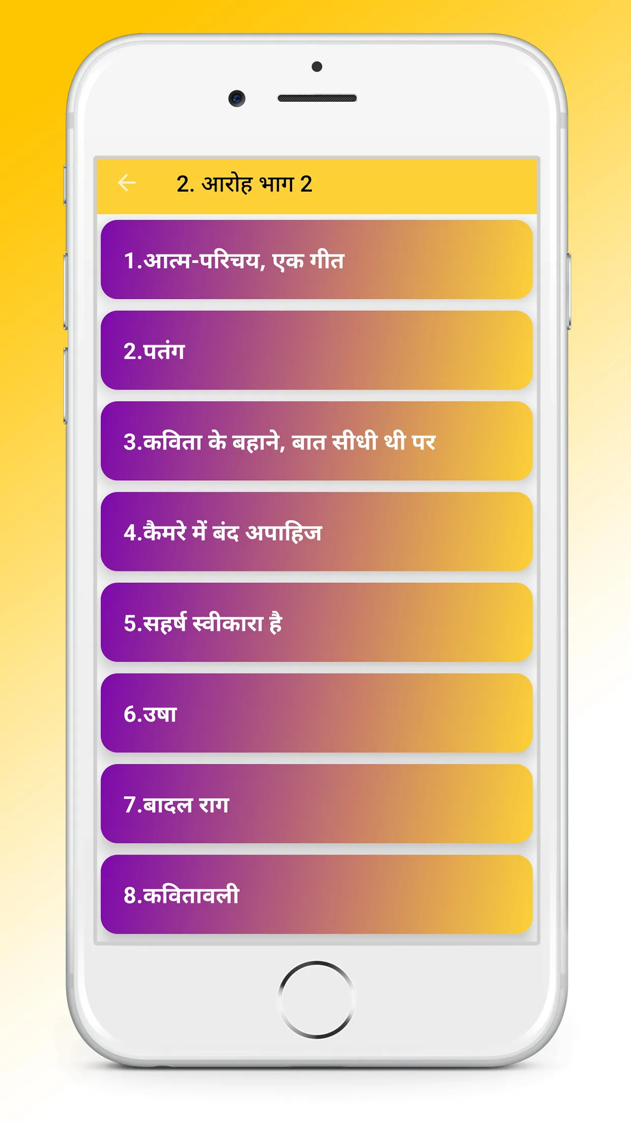 Class 12 Hindi NCERT Solutions | Indus Appstore | Screenshot