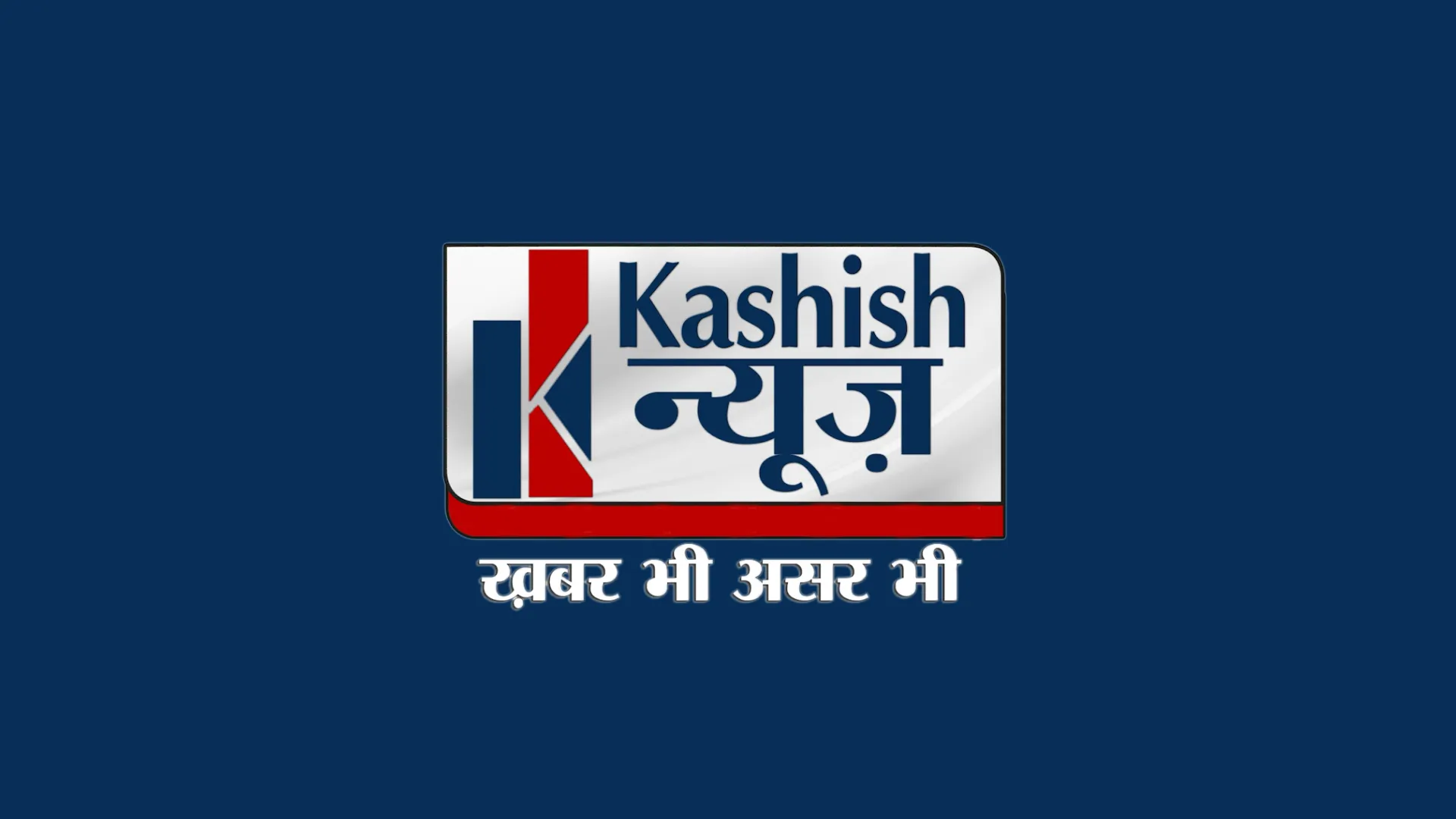 Kashish News | Indus Appstore | Screenshot