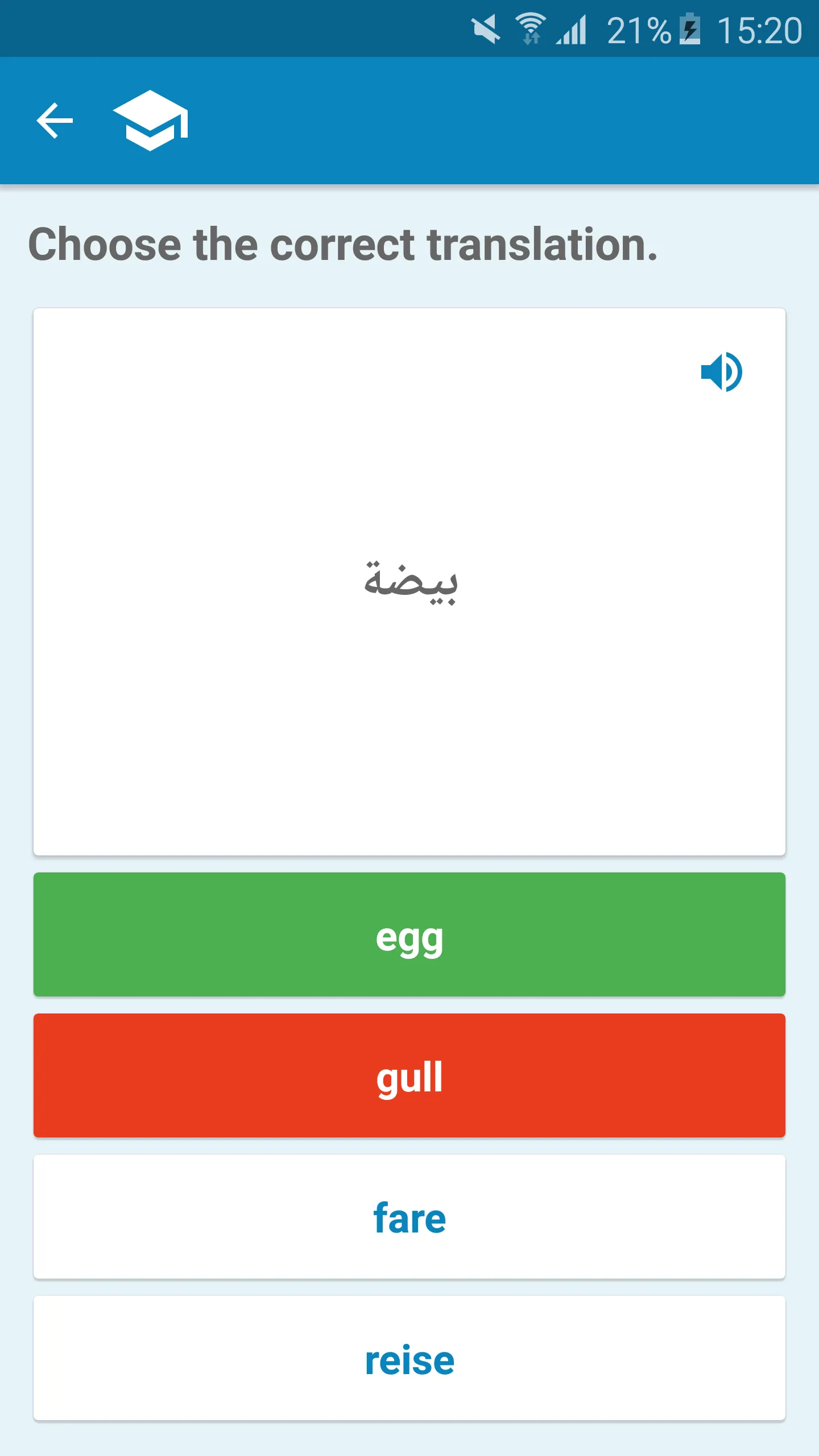 Arabic-Norwegian Dictionary | Indus Appstore | Screenshot