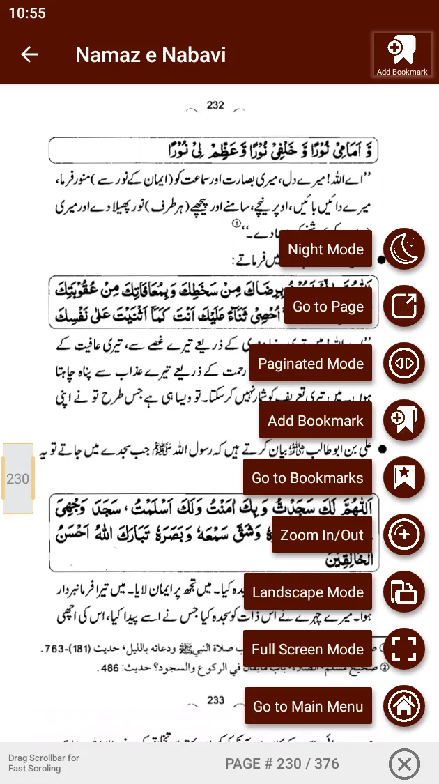 Namaz e Nabavi نماز نبوی ﷺ | Indus Appstore | Screenshot