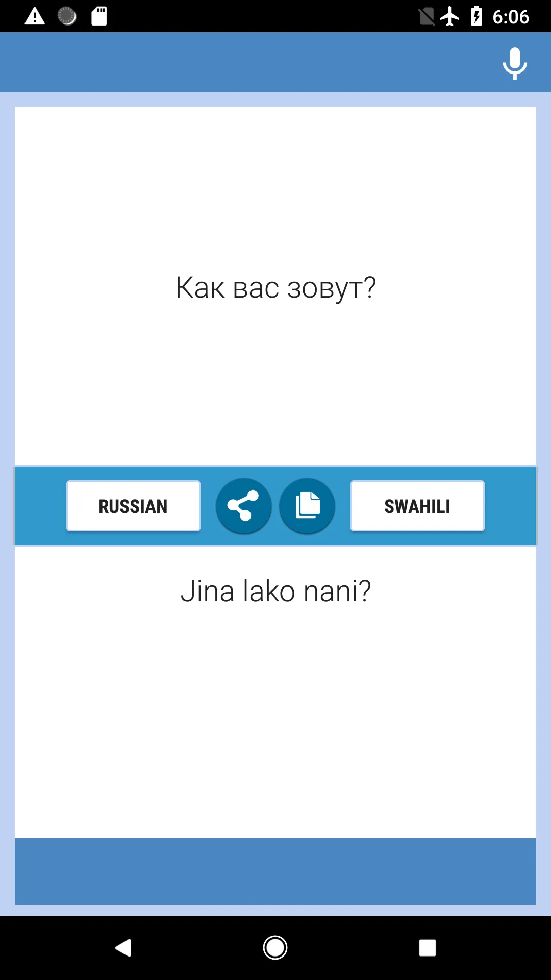 Russian-Swahili Translator | Indus Appstore | Screenshot