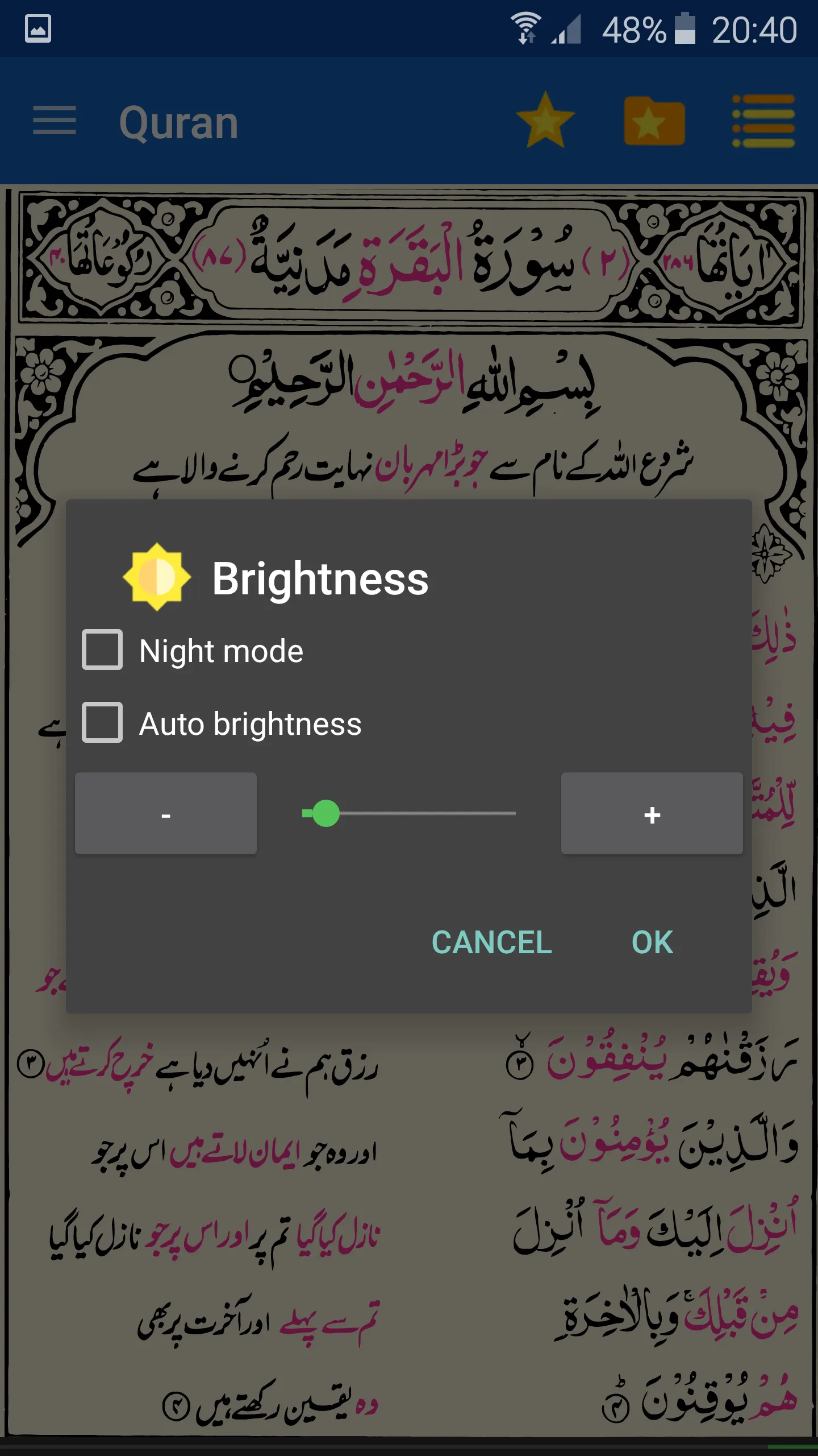 Asan Quran Urdu | Indus Appstore | Screenshot