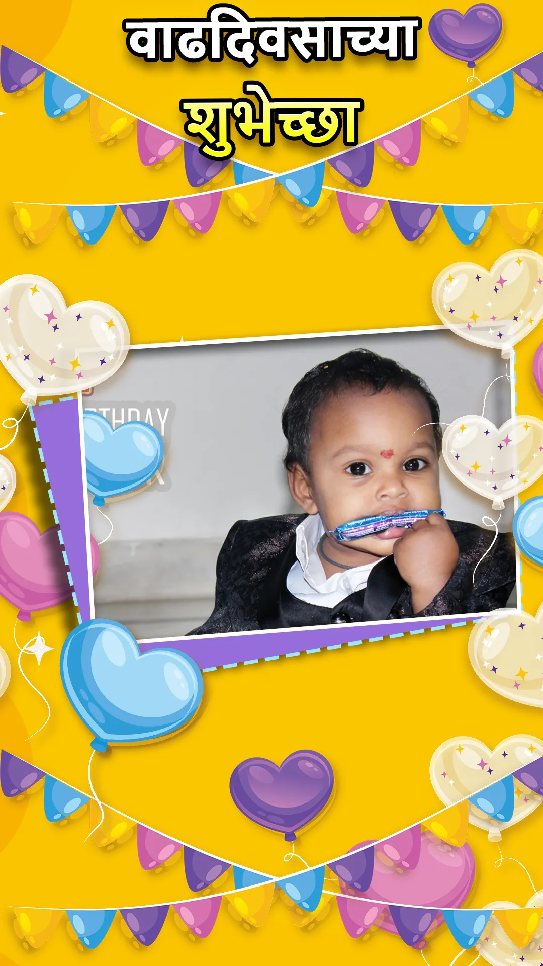 Marathi Birthday Photo Frames | Indus Appstore | Screenshot