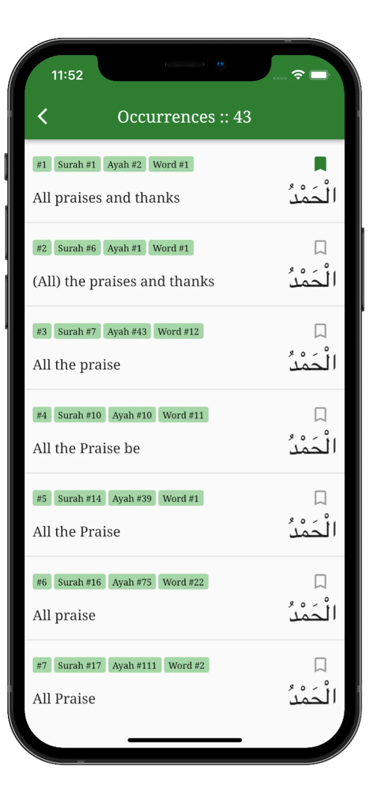 Quranic Words | Indus Appstore | Screenshot