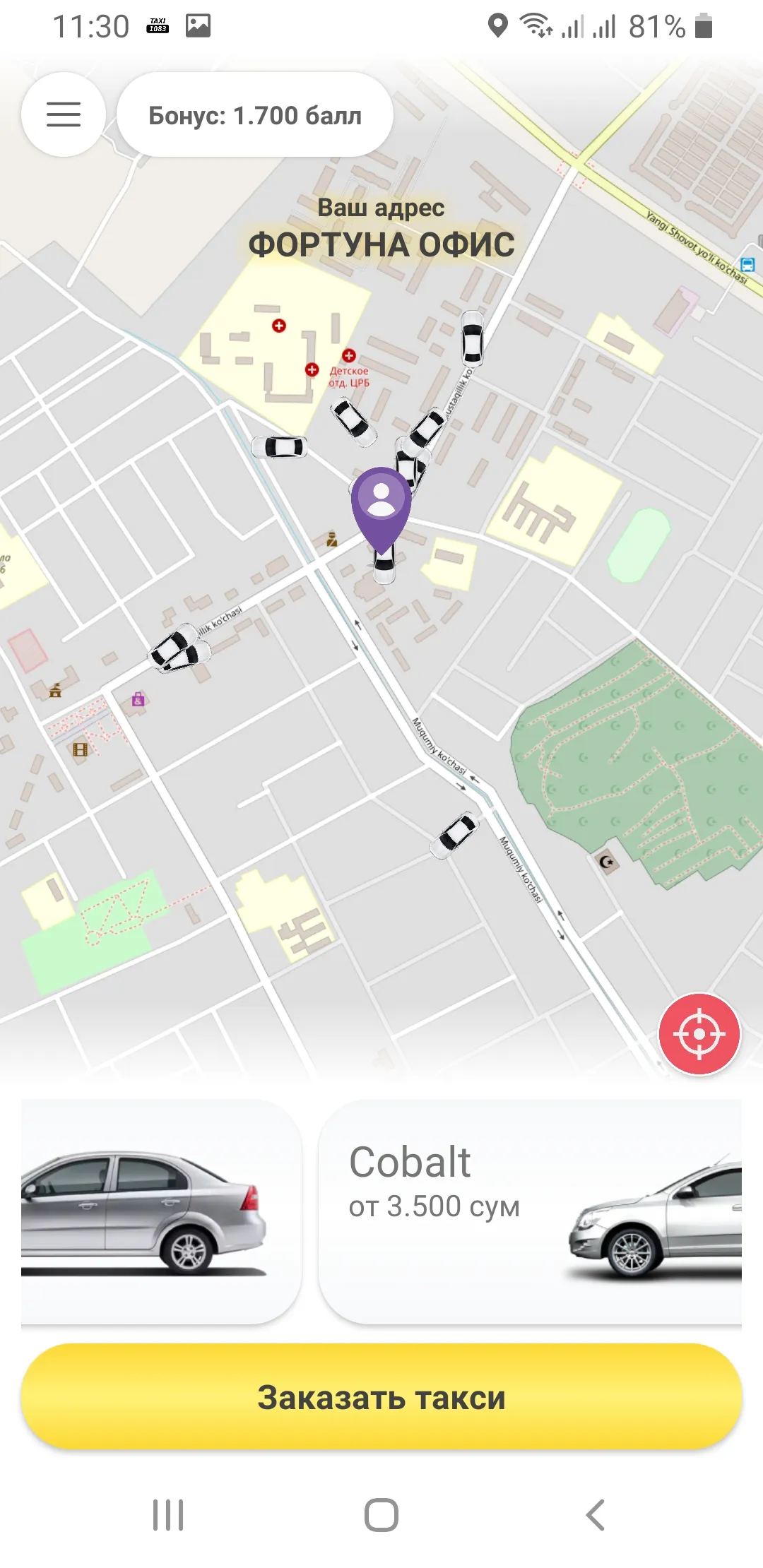 Такси 1083 (г. Ургенч) | Indus Appstore | Screenshot