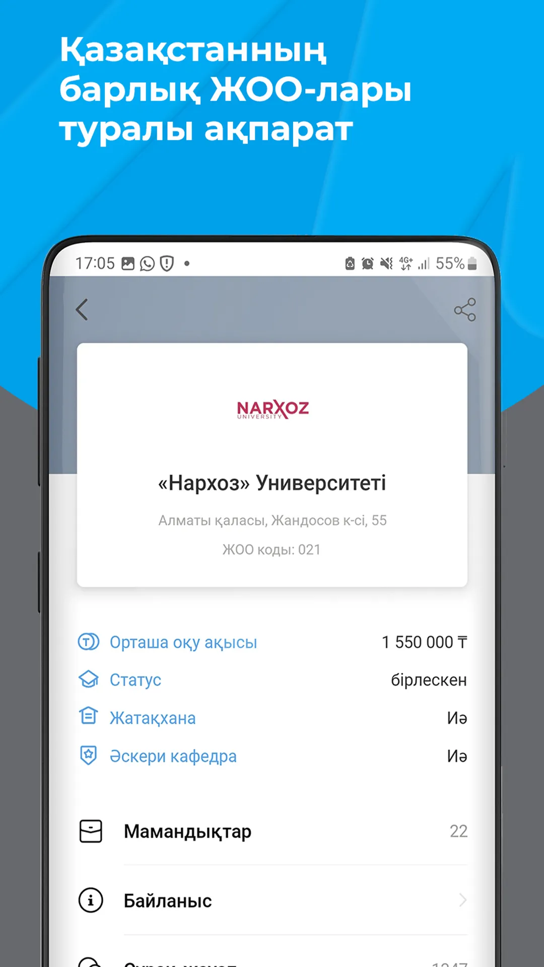 Joo - ҰБТ онлайн дайындық | Indus Appstore | Screenshot