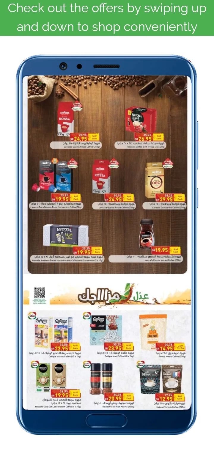 VIVA - Offers and Weekly Ads | Indus Appstore | Screenshot