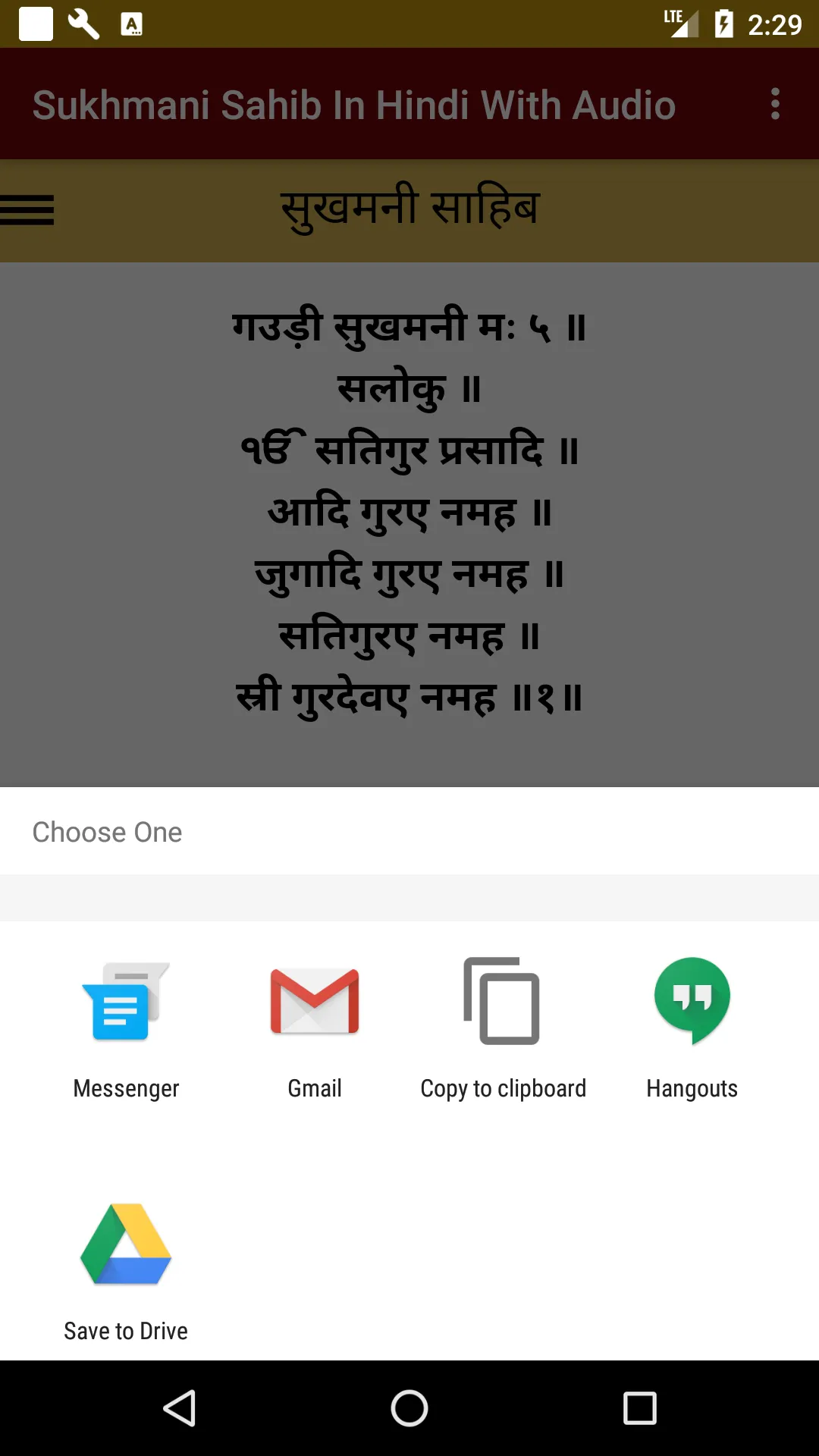 Sukhmani Sahib In Hindi Audio | Indus Appstore | Screenshot