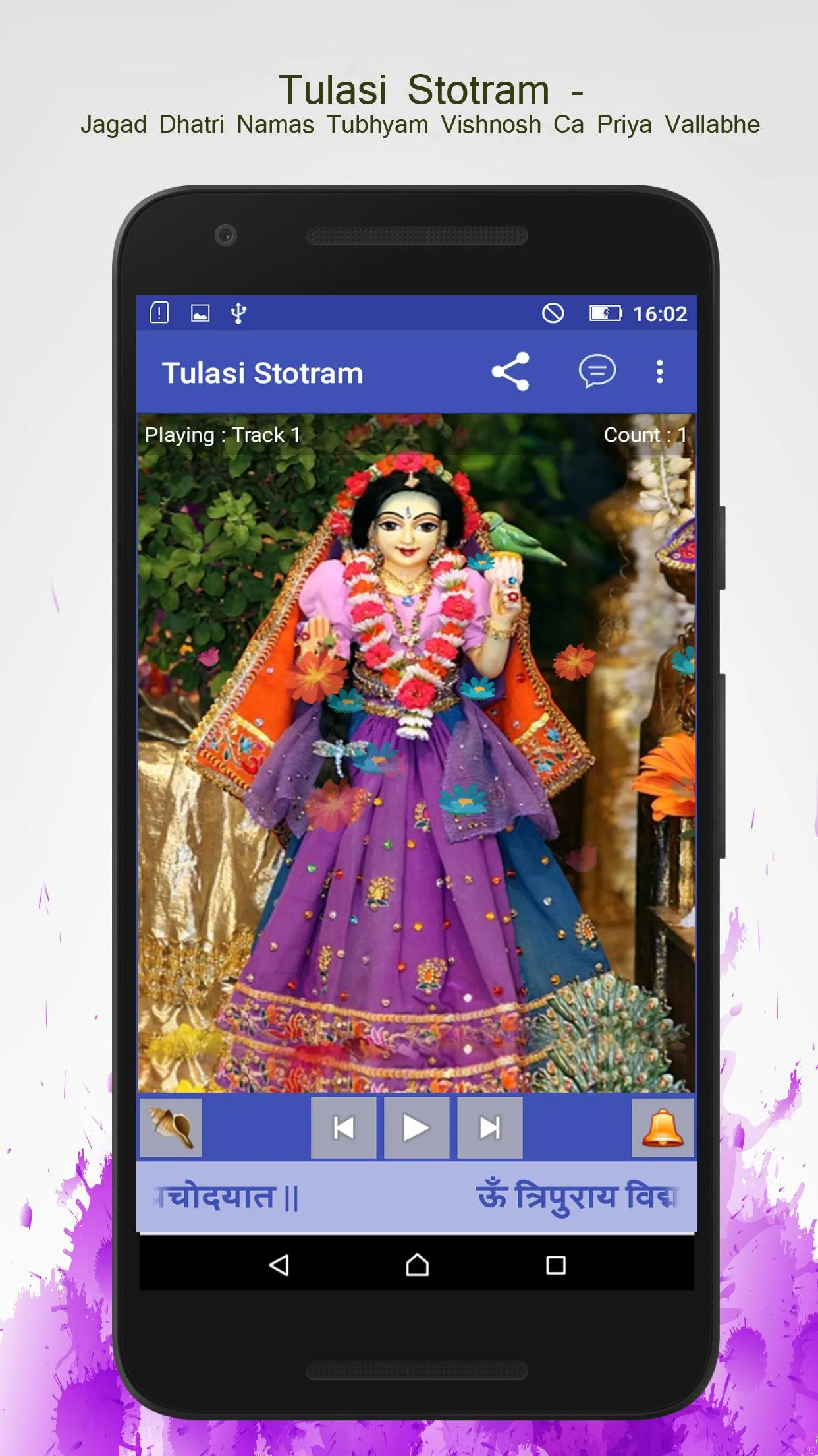 Tulasi Stotram - Mantra | Indus Appstore | Screenshot