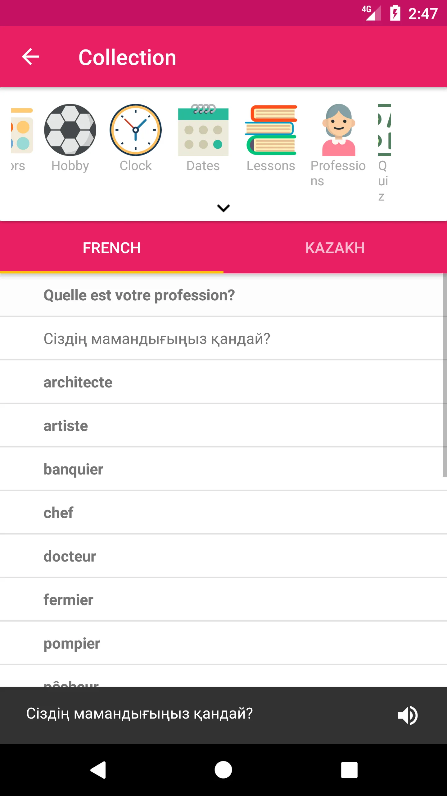 French Kazakh Dictionary | Indus Appstore | Screenshot