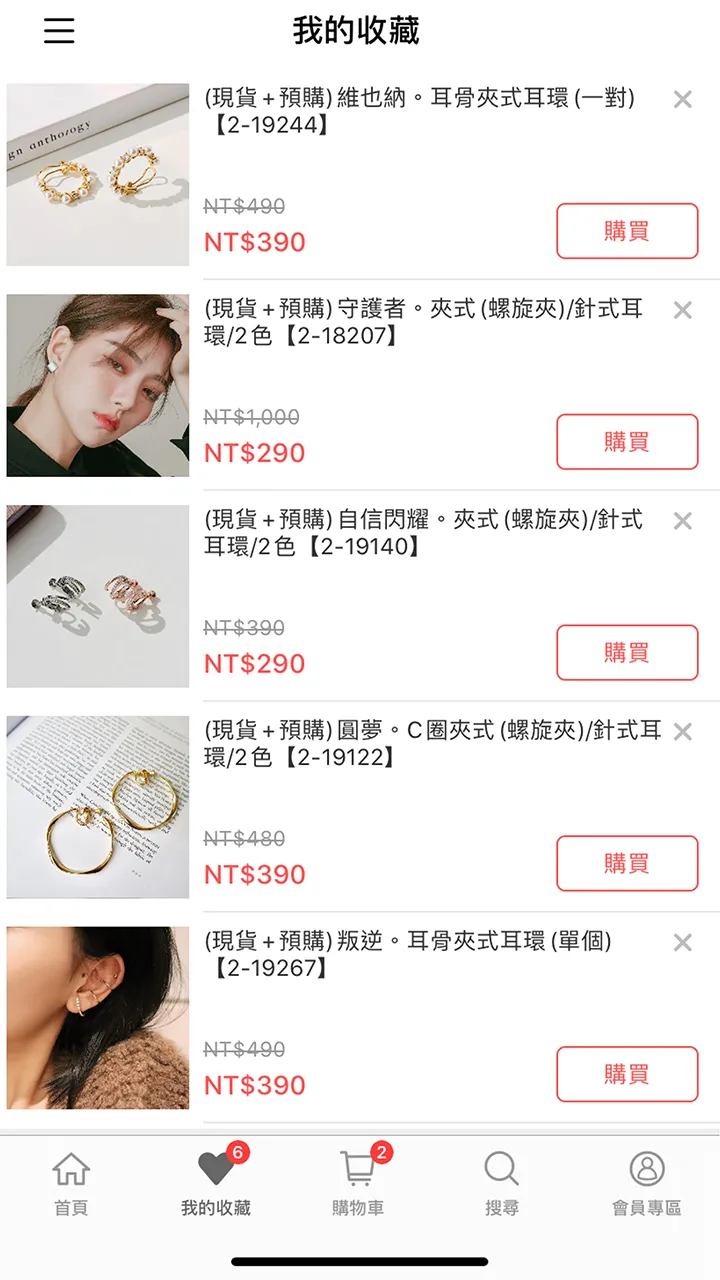 ECO安珂飾品 妳的飾品穿搭日常 | Indus Appstore | Screenshot