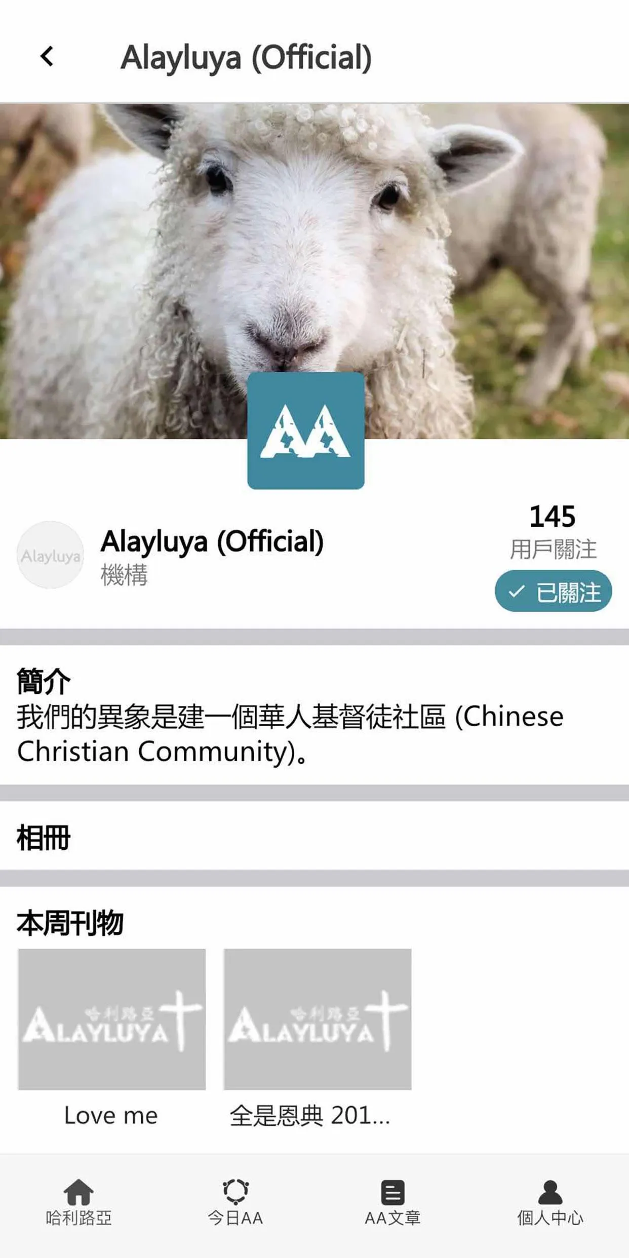 Alayluya | Indus Appstore | Screenshot