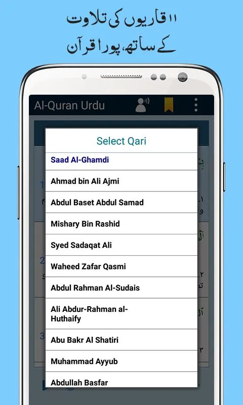 Al Quran with Urdu Translation | Indus Appstore | Screenshot