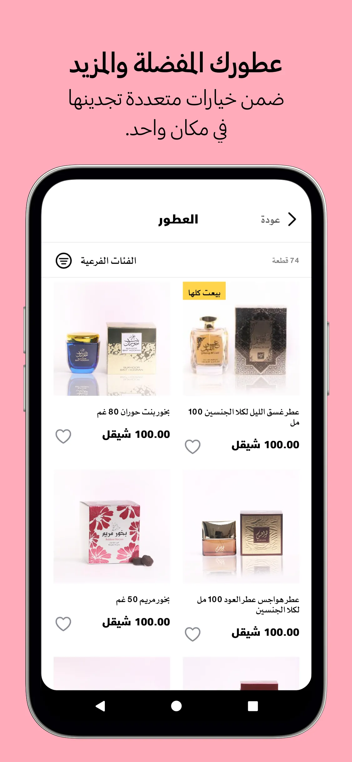 Sami Store | Indus Appstore | Screenshot