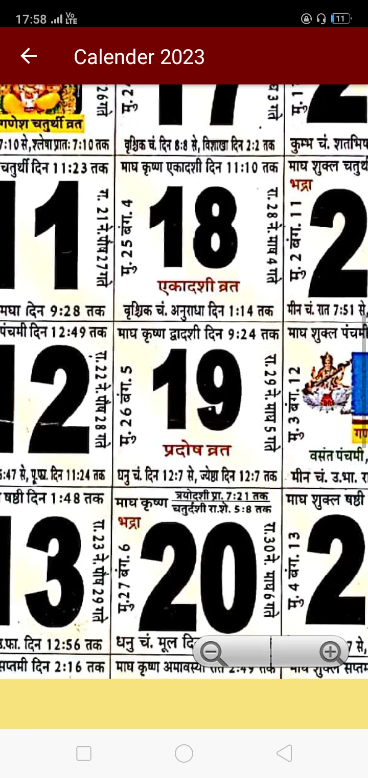 Hindi Calendar: पंचांग 2023 | Indus Appstore | Screenshot