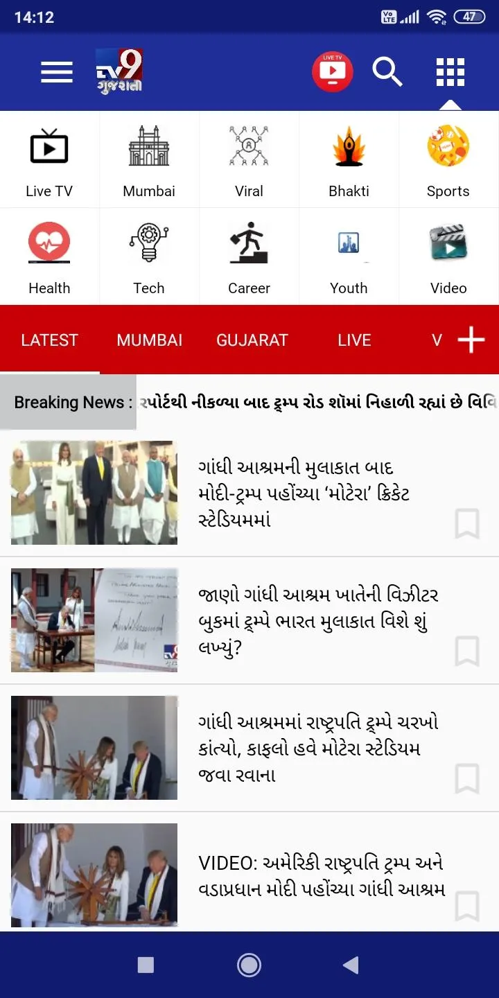 TV9 Gujarati | Indus Appstore | Screenshot