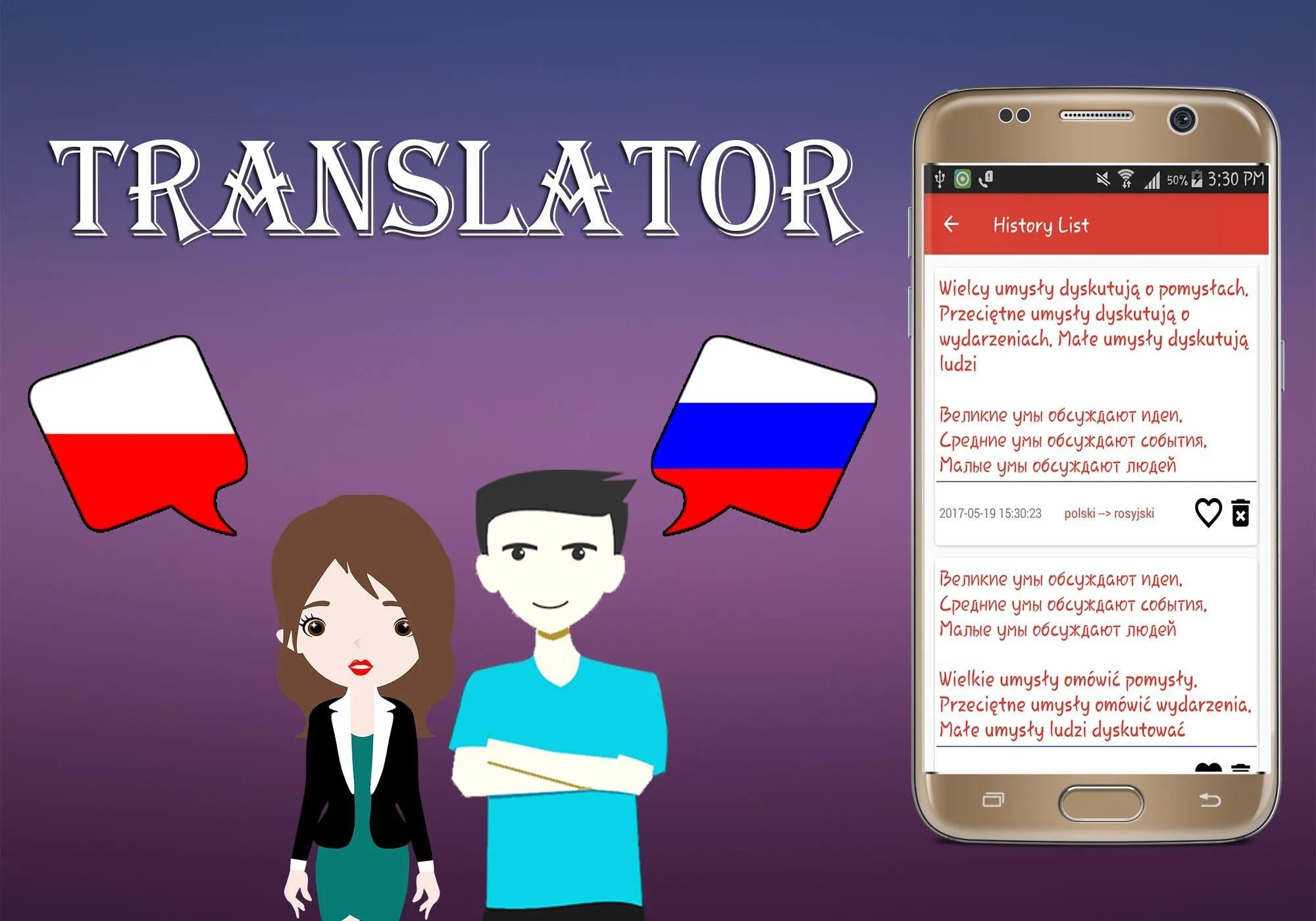 Polish To Russian Translator | Indus Appstore | Screenshot