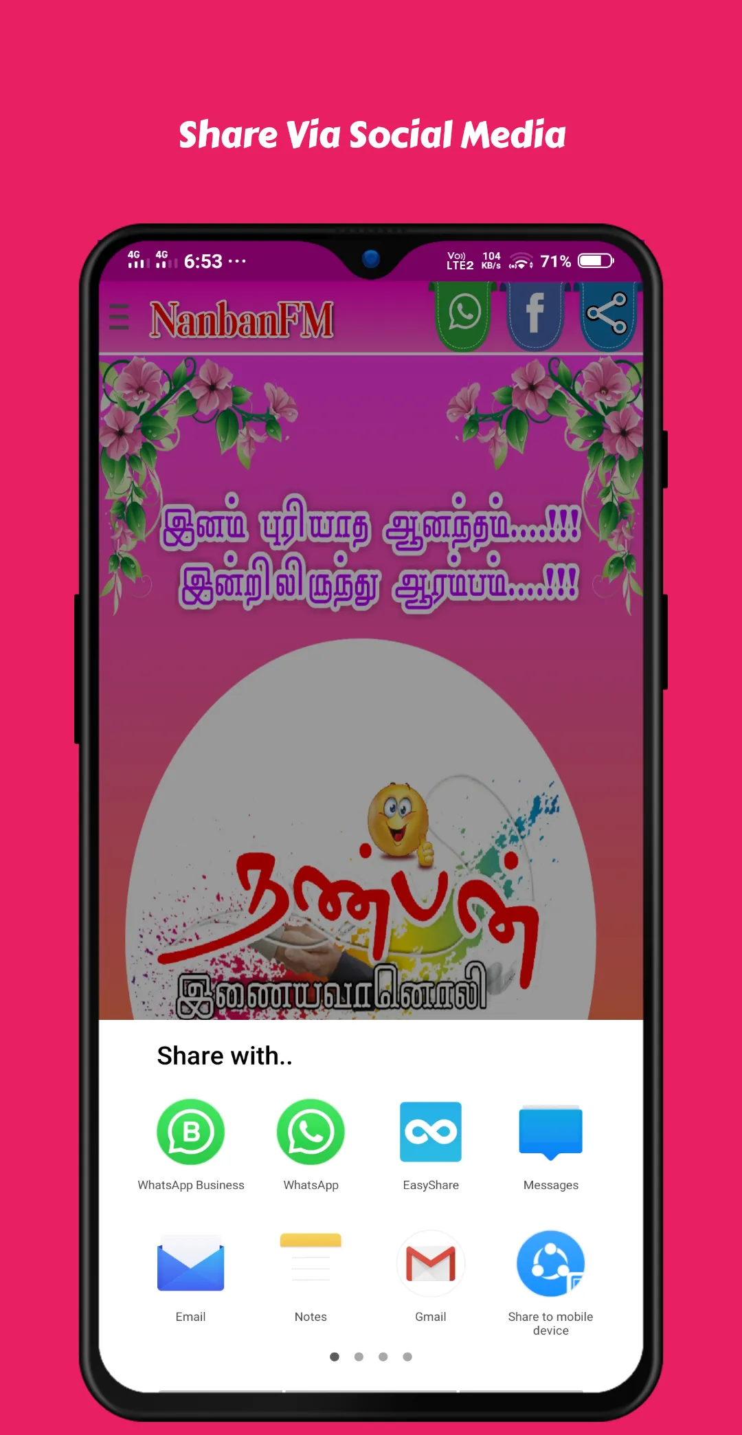 NanbanFM | நண்பன் வானொலி | Indus Appstore | Screenshot