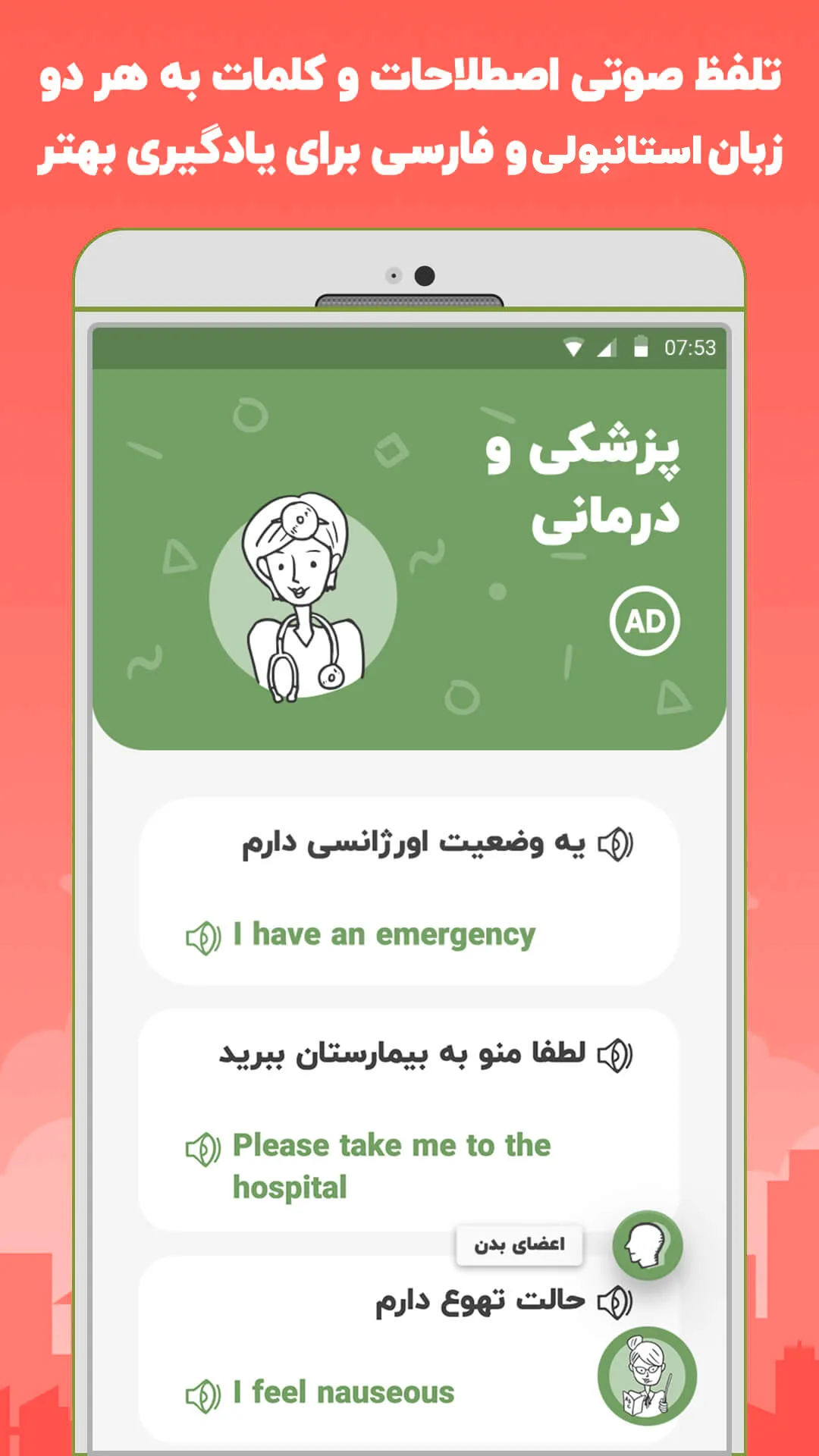 آموزش زبان ترکی برای مهاجرت | Indus Appstore | Screenshot