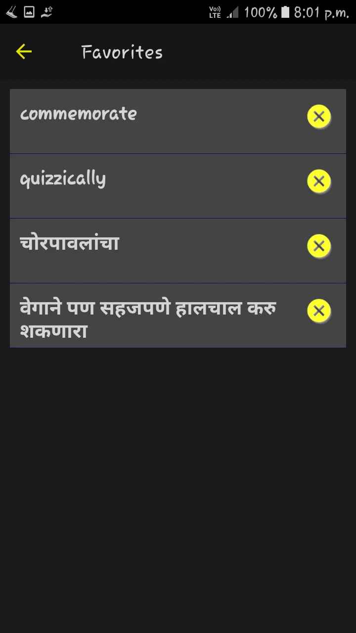 English to Marathi Dictionary | Indus Appstore | Screenshot